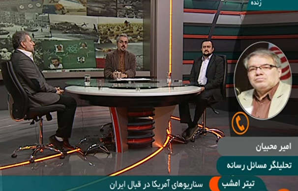 سناریوهای آمریکا برای مقابله با ایران