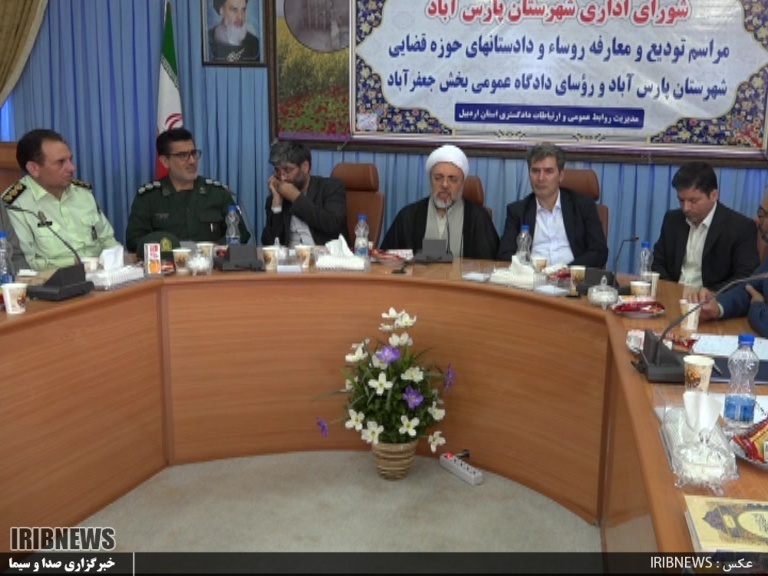 معارفه رئیس دادگستری و دادستان پارس آباد