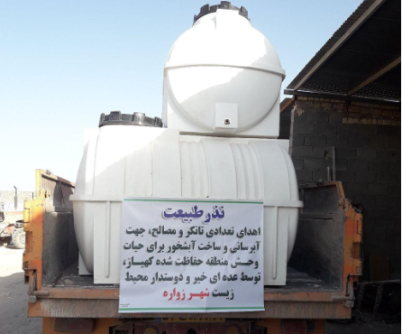 نذر چهار تانکرآب برای حیات وحش منطقه حفاظت شده کهیاز نذر چهار تانکرآب برای حیات وحش منطقه حفاظت شده کهیاز