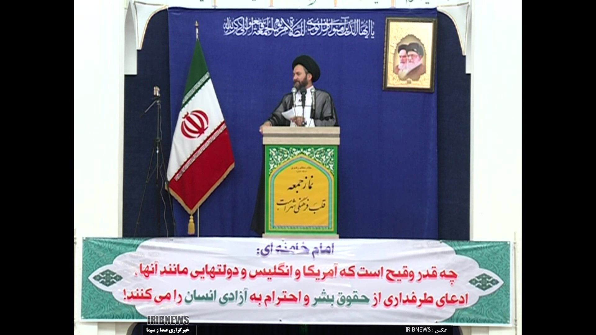 آمریکا خائن وغیر قابل اعتماد است