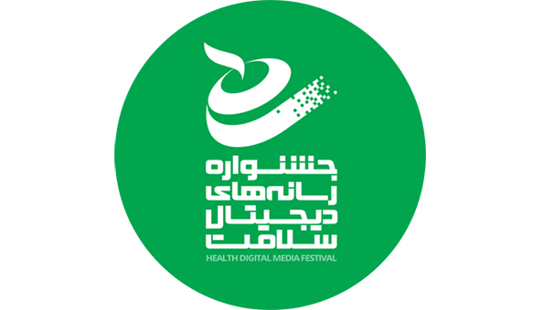 تقویت شرکت‌های کسب و کار نوین از اهداف جشنواره رسانه‌های دیجیتال سلامت