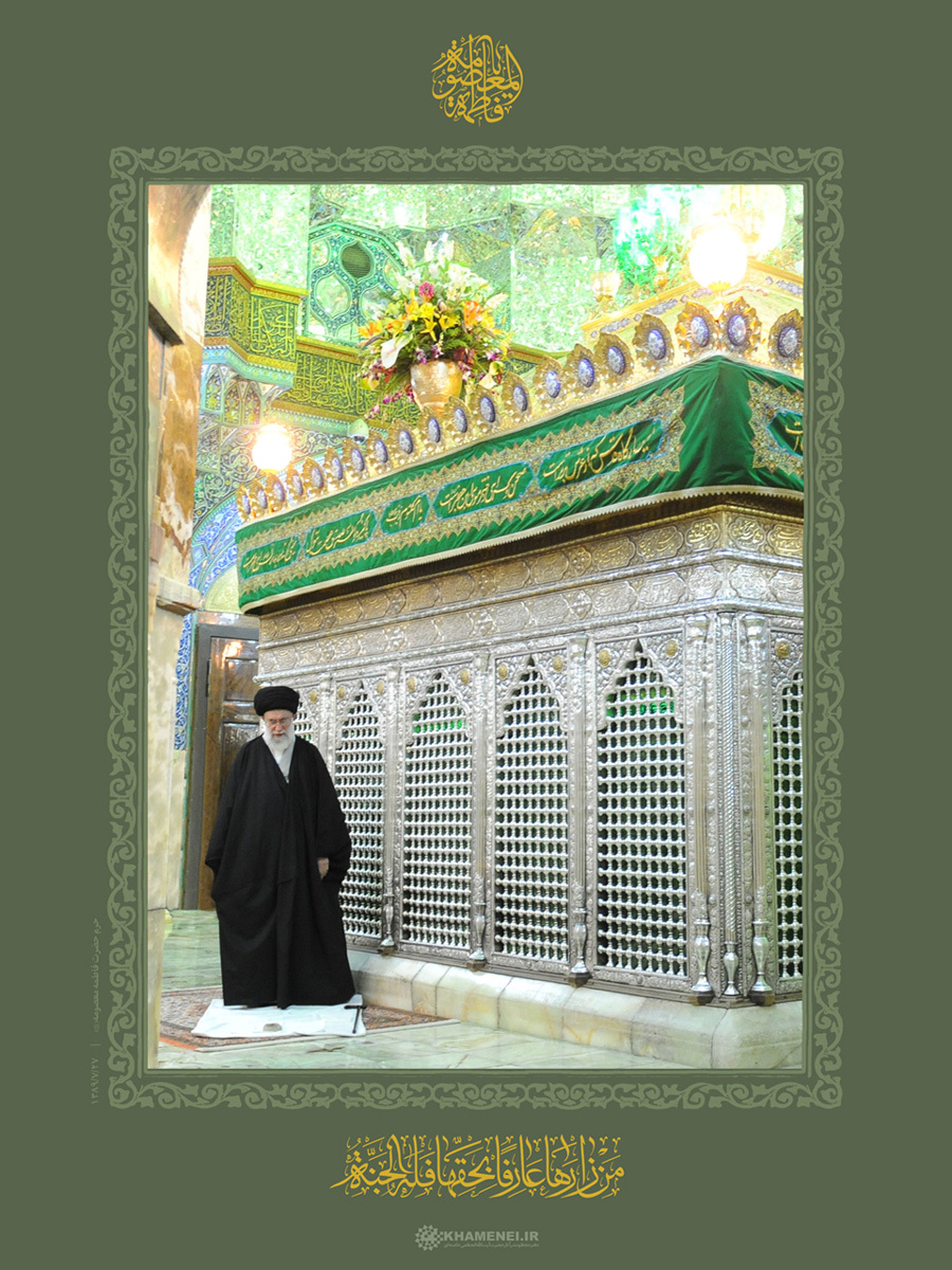 اقامه نماز رهبر انقلاب در کنار ضریح حضرت معصومه (س)