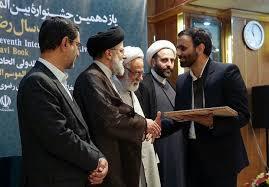 تجلیل از برگزیدگان جشنواره کتاب سال رضوی تجلیل از برگزیدگان جشنواره کتاب سال رضوی