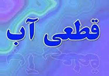 هشدار جدی در مورد احتمال قطعی آب یزد