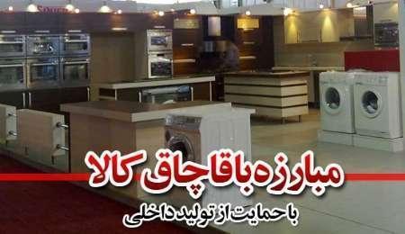 توقيف محموله میلیاردی لوازم‌خانگی قاچاق