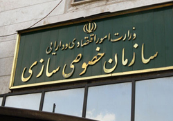 واگذاری ۱۹ هزار میلیارد ریال سهم دولتی تا مرداد ۹۷