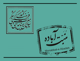 نصب المان‌های صنایع دستی و منبت در معابر