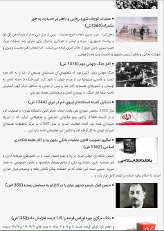 تقویم روز و اوقات شرعی