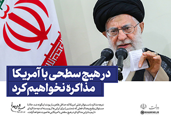 شاخص یابی بیانات رهبر انقلاب در دیدار رئیس‌جمهور و هیئت دولت