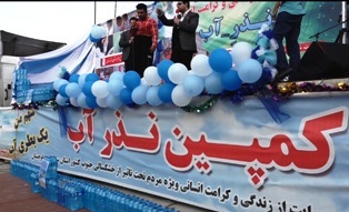 اجرای طرح نذر آب در نکا