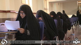 آزمون دکتری دانشگاه معارف اسلامی در قم برگزار شد