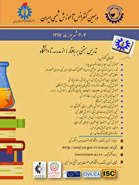 دهمین کنفرانس آموزش شیمی ایران در دانشگاه علم و صنعت ایران