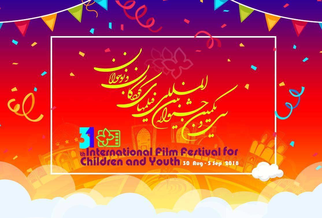 نمایش شش فیلم منتخب جشنواره فیلم کوتاه اینترفیلم برلین