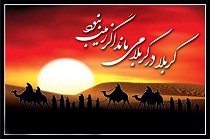 کربلا در کربلا می ماند اگر زینب نبود + فیلم کربلا در کربلا می ماند اگر زینب نبود + فیلم