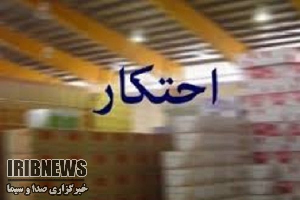 توزیع شکر احتکار شده در تویسرکان