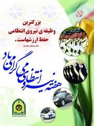 تجلیل از کارکنان پاسگاه اسفندان چاروسا