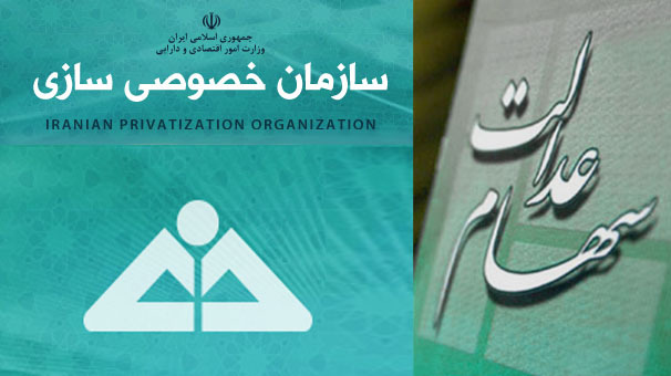 ارزش روز پرتفوی سهام عدالت بیشتر شد