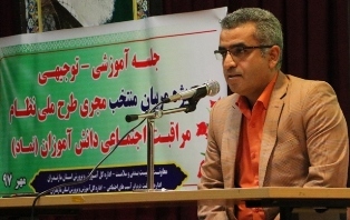 اجرای طرح نماد در 137 مدرسه شهرستان نکا اجرای طرح نماد در 137 مدرسه شهرستان نکا