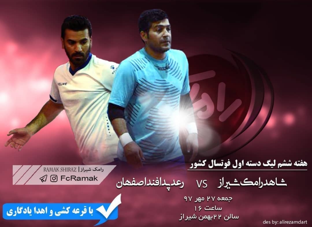 رقابت مردان و زنان فوتبالیست فارس با حریفان