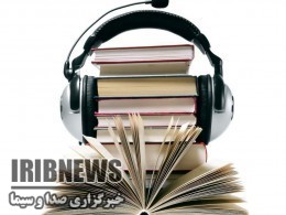 تجهیز کتابخانه های مهاباد با 900 کتاب گویا تجهیز کتابخانه های مهاباد با 900 کتاب گویا