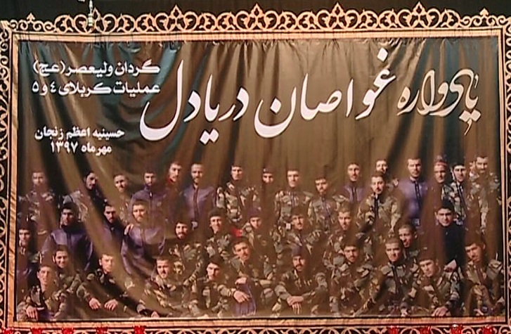 برگزاری یادواره شهدای غواص در زنجان برگزاری یادواره شهدای غواص در زنجان