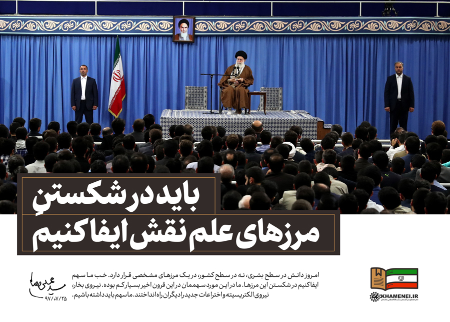 شاخص یابی بیانات در دیدار نخبگان و استعدادهای برتر علمی