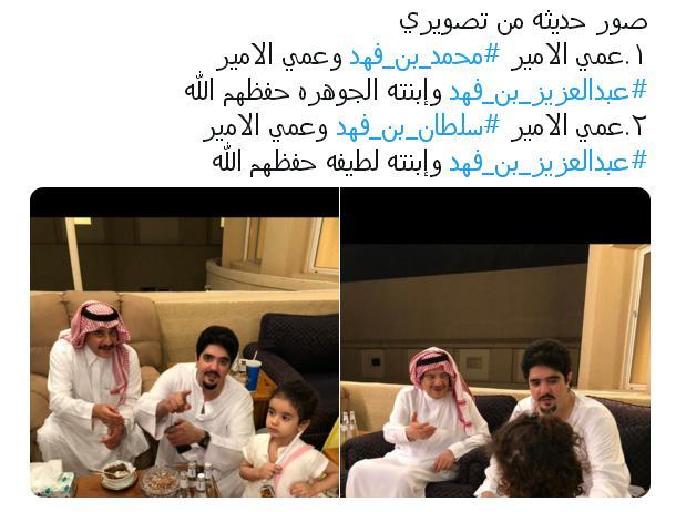 تصاویری از عبدالعزیز بن فهد شاهزاده ناپدید شده در توئیتر منتشر شد