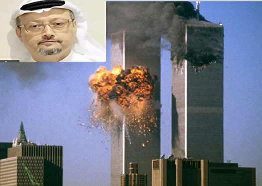 آيا با پرونده خاشقجي پرونده 11سپتامبر هم باز مي شود؟