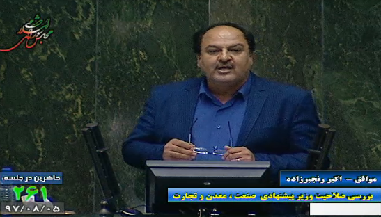 بررسی صلاحیت وزیر پیشنهادی صمت