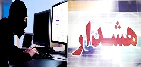 هشدار رئیس پلیس فتا برای تماسها و پیامکهای تلفنی مشکوک هشدار رئیس پلیس فتا برای تماسها و پیامکهای تلفنی مشکوک