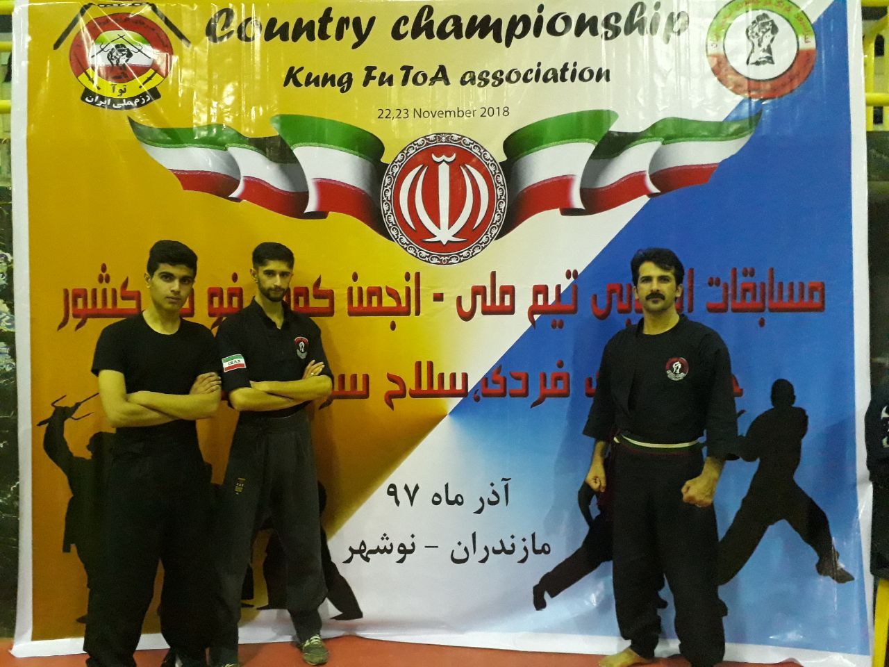 ۳ نشان رنگارنگ سهم کونگ فو کاران همدان