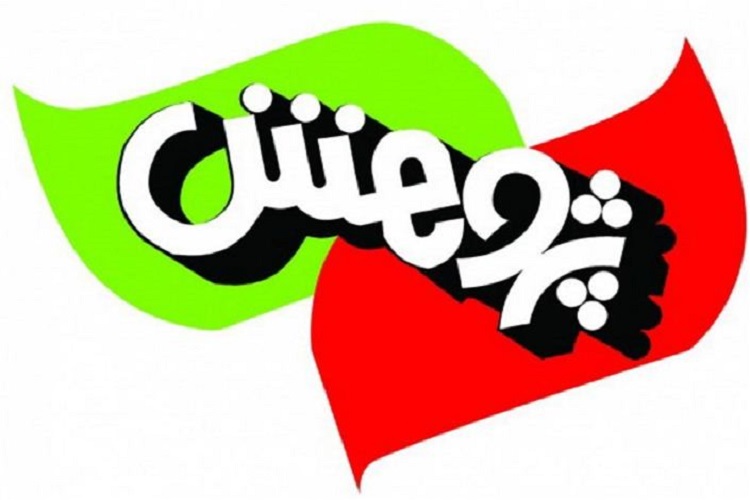 برپایی نمایشگاه هفته پژوهش در یاسوج