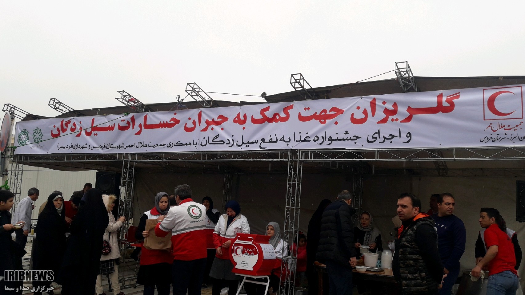 برگزاری گلریزان و جشنواره غذا با هدف کمک به سیل زدگان کشور