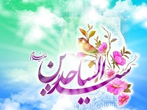 میلاد فرخنده زینت عبادت کنندگان