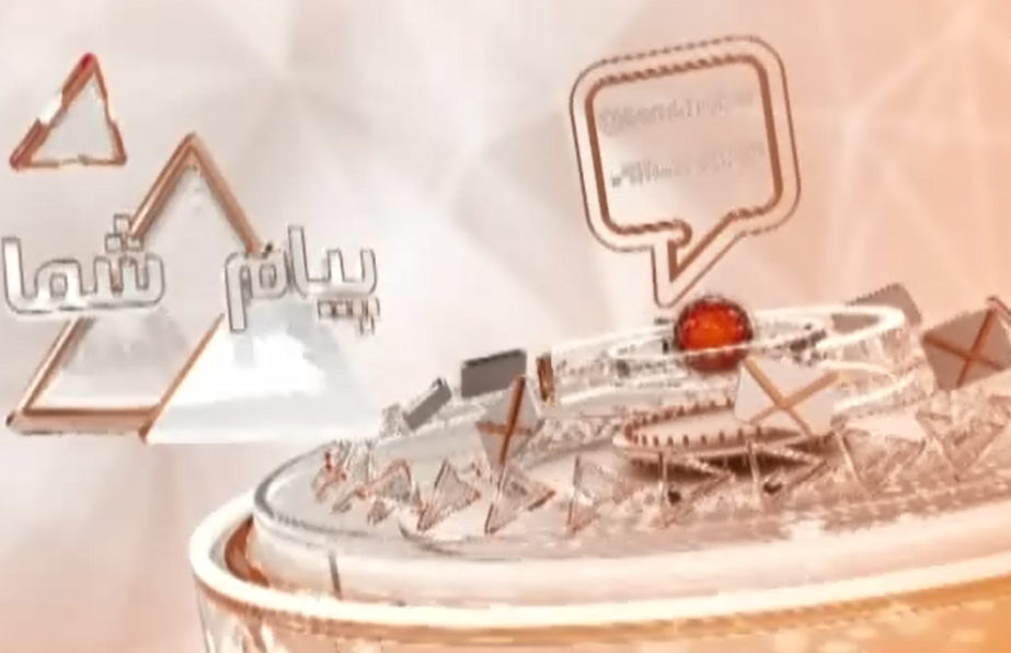 شهروند خبرنگار ما باشید + فیلم