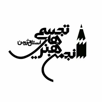 راه اندازی کتابخانه تخصصی هنرهای تجسمی راه اندازی کتابخانه تخصصی هنرهای تجسمی