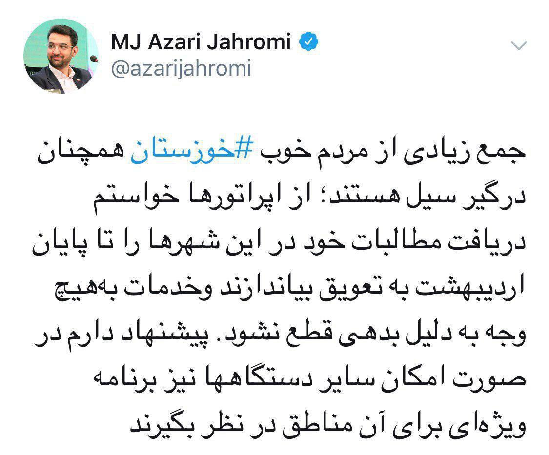 دستور وزير برای تعویق دریافت مطالبات سیل‌زده ها