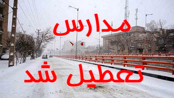 مقطع پیش دبستانی در گرمی و هیر تعطیل شد