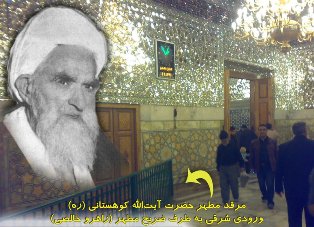 همایش ملی نکوداشت آیتالله کوهستانی در مازندران همایش ملی نکوداشت آیتالله کوهستانی در مازندران