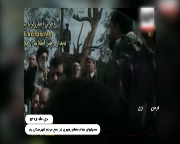 برگی از تاریخ