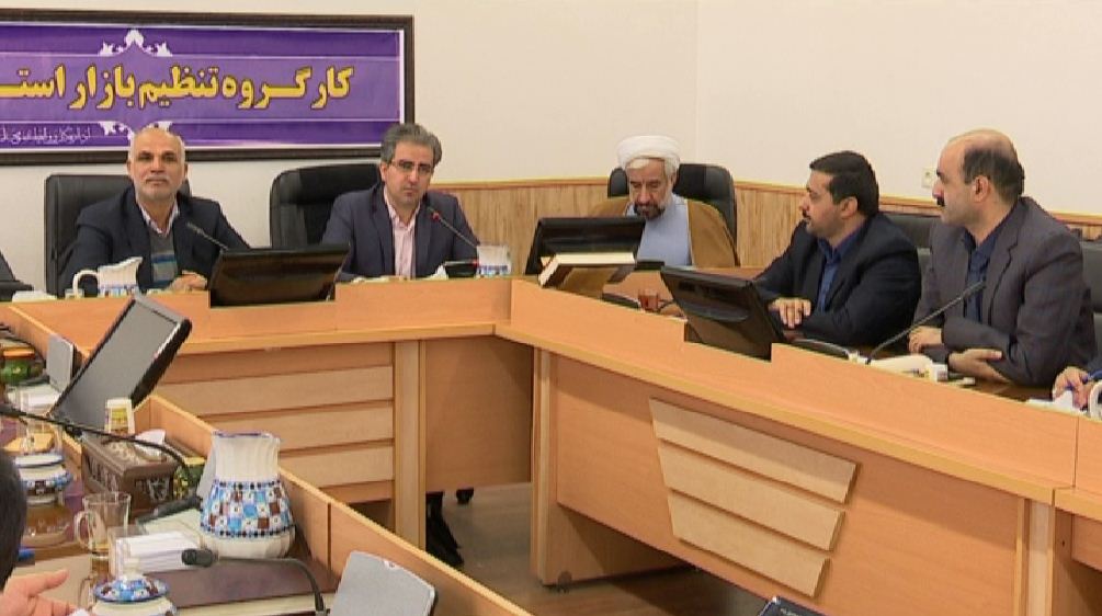 نشست کارگروه تنظیم بازار یزد نشست کارگروه تنظیم بازار یزد