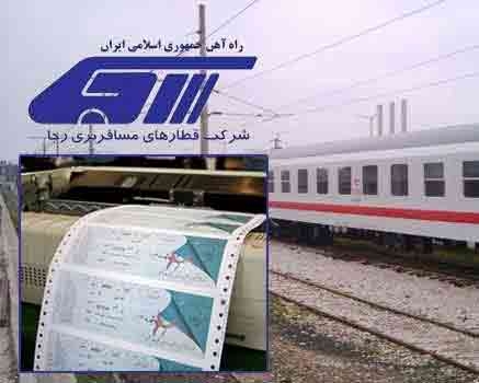 آغاز پیش فروش بلیط قطارهای نوروزی از فردا