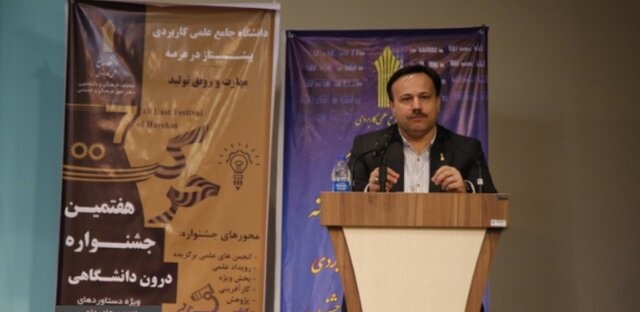پایان هفتمین جشنواره حرکت دانشگاه علمی کاربردی در شیراز پایان هفتمین جشنواره حرکت دانشگاه علمی کاربردی در شیراز