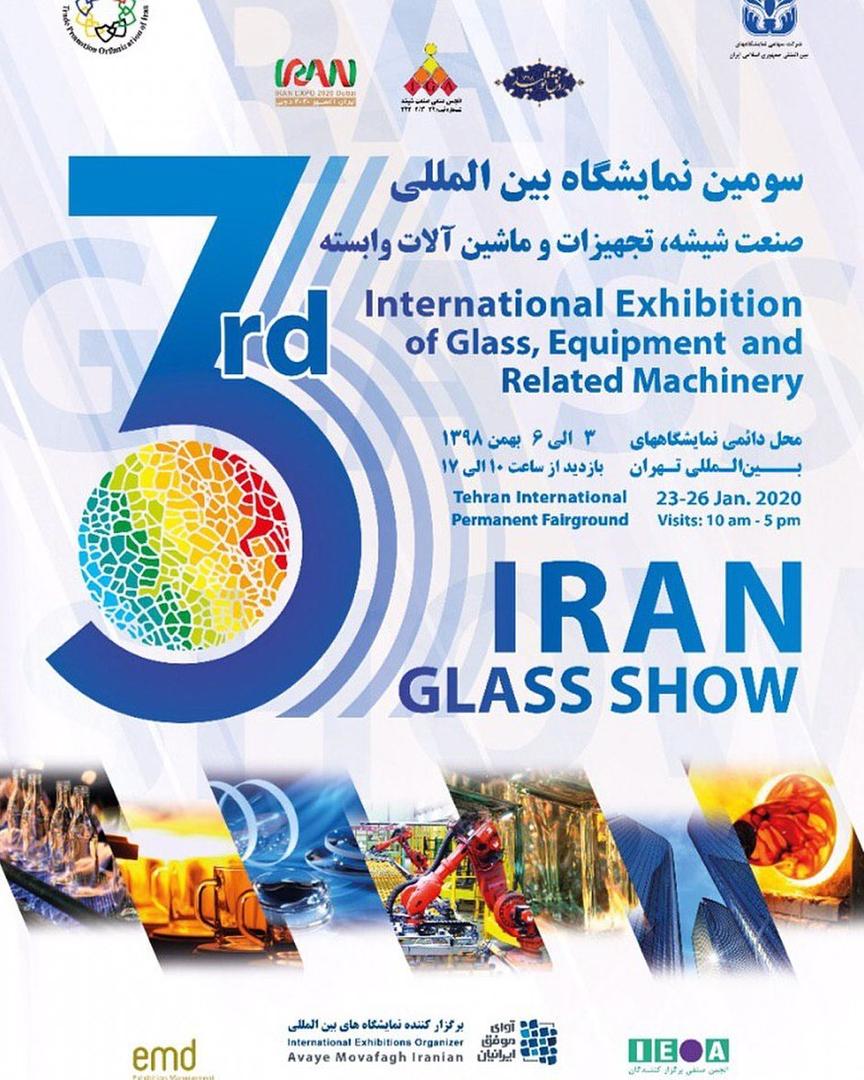 آغاز به کار سومین نمایشگاه صنعت شیشه آغاز به کار سومین نمایشگاه صنعت شیشه