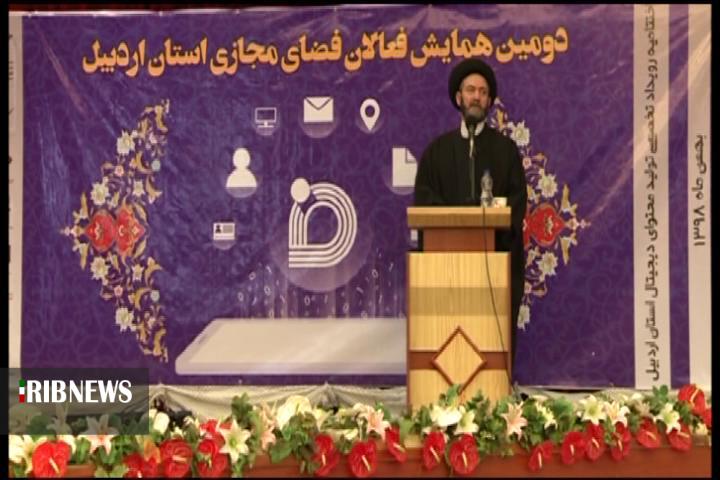 اختتامیه همایش فعالان فضای مجازی و بزرگ ترین رویداد تخصصی تولید محتوای بسیج