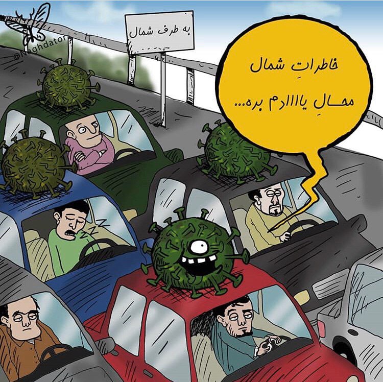 سفر با چاشنی خطر