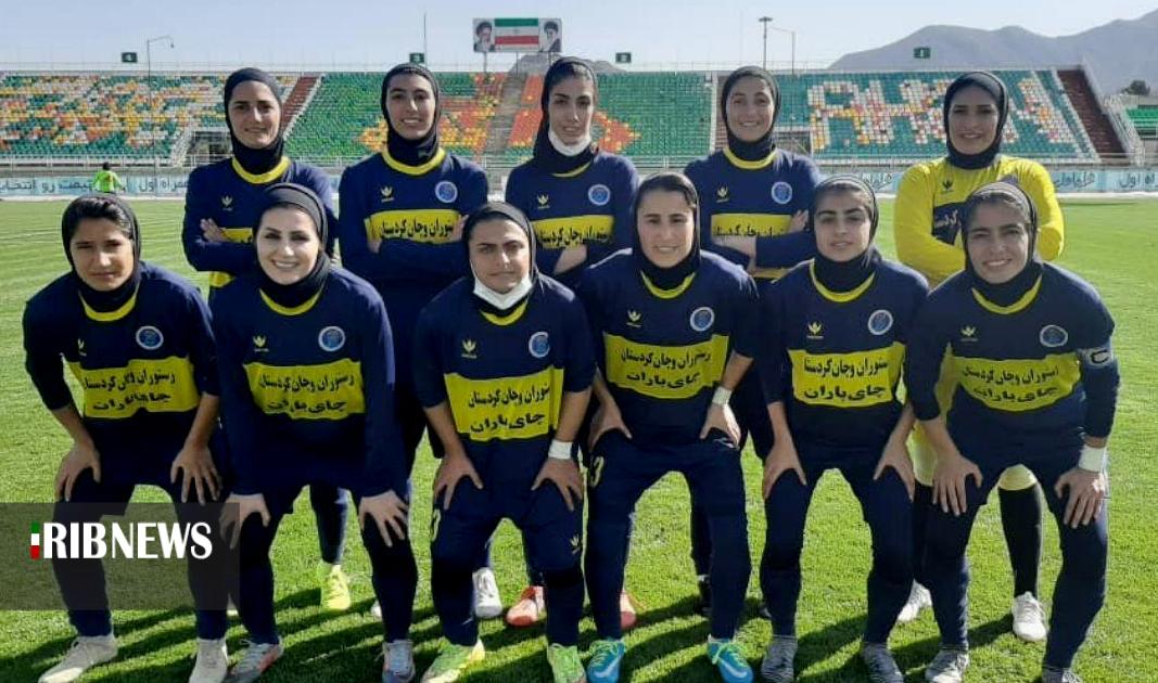 پیروزی بانوان تیم وچان کردستان در خانه حریف اصفهانی پیروزی بانوان تیم وچان کردستان در خانه حریف اصفهانی