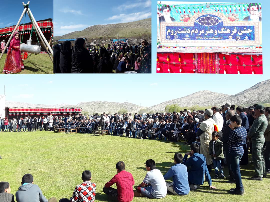 برگزاری جشن فرهنگ وهنر در دشتروم بویراحمد