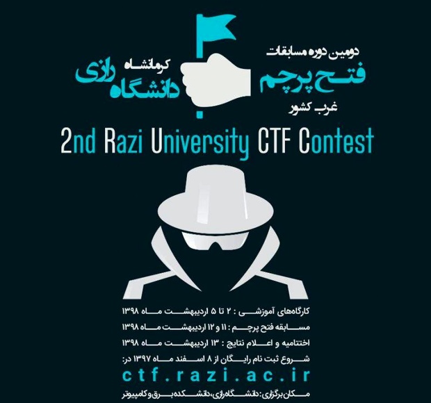 مسابقات ملی فتح پرچم غرب آغاز شد مسابقات ملی فتح پرچم غرب آغاز شد