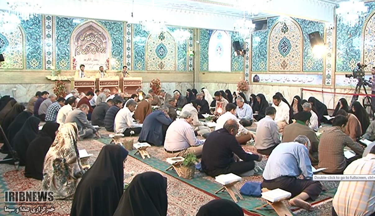 جزء خوانی قرآن کریم